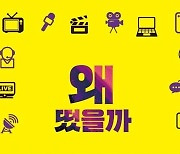 [신간] 왜 떴을까.. BTS부터 '오징어게임', '헤어질 결심'까지 K-콘텐츠의 성공 비결