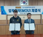 SBXG, 부산컴퓨터과학고등학교와 e스포츠 인재양성 MOU 체결