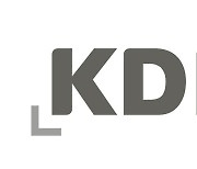 KDI "납품단가 연동제가 하청 기업·소비자 피해 줄 수 있어"