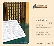 '문화도시 홍성'디카시 공모전, 변지원 씨 작품 대상 차지
