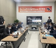"충남형 UAM 육성 조례, 기업참여 유도 완화 기준 담아야"