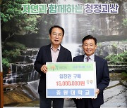 '괴산세계유기농산업엑스포' 입장권 구매