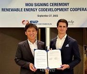 동서발전, 글로벌 에너지기업 EDPR과 신재생에너지 사업 협력