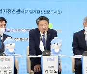 중진공, 경남 진주 '기업가정신 수도' 구축 업무협약