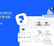 플링크, 페이지콜 아이패드 전용 앱 론칭