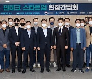 중소 핀테크사 16곳 대표 "규제 샌드박스 활성화 속도 내달라"