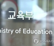 교육부, 2022 개정 교육과정 교과별 공청회 개최.."국민 공감대 확보"