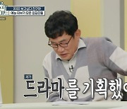 이경규 "드라마 '복면달순' 제작 예정.. 조정민 인터뷰 했다"(호적메이트)