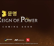 넥슨, '문명' 기반 모바일 게임 '문명: 레인 오브 파워' 첫 공개