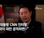 "한국도 대만도 공동 가치 공유"..대만침공 관여론 커지는 美