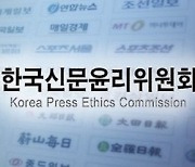 언론시민단체들 "신문윤리위, 서창훈 이사장 퇴진 결단하라"