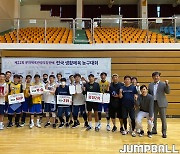 제22회 문화체육관광부장관배 농구대회 성대히 열려