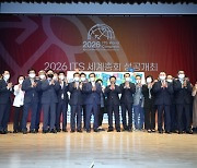 "ITS, 동계올림픽 이후 최고 쾌거.. 글로벌도시 강릉 도약"