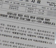 코로나19 소상공인 대출 141조원 재연장
