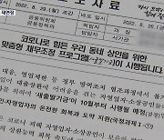 코로나19 소상공인 대출 141조 원 재연장