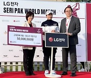 LG 스탠바이미 옆에 선 박세리…'LPGA 전설' 소렌스탐·오초아 한자리에