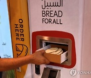 '따뜻한 빵이 공짜로'..두바이에 등장한 이색 자판기