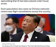 '쿠데타로 시진핑 가택연금설'..진원은 파룬궁, 베일 속 정치 시스템에 증폭