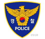 충북 청주서 믹스견 두 눈 훼손된 채 발견..경찰 수사