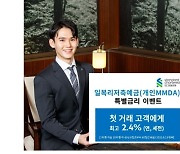 SC Bank Korea offers 2.4% for new money market accounts