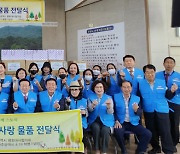 한국재능기부협회, 다문화 가정 돕기 '이웃사랑 물품 전달 행사' 개최