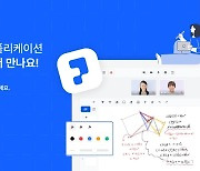 플링크, 페이지콜 아이패드 전용 앱 론칭해 사용자 편의성 향상