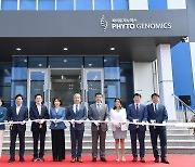 암웨이·파이토지노믹스, 생산시설 준공식 개최
