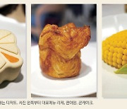볶은 현미와 쿠키 도로 만든 프렌치 슈.. 한국·미국·프랑스 식문화 '달콤 컬래버'