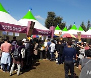 안성시, '남사당 바우덕이 축제'서 우리 농축산물 홍보