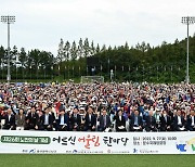 울산 남구, 노인의 날 기념식·어울림 한마당 개최
