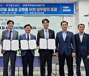 철도공단, 광명종합터미널에 주민편의시설 내년 6월까지 조성
