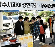 "자원순환 분위기 확산" 장수군, 아나바다장터 개최