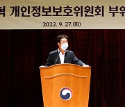 최장혁 개인정보보호위 제2대 부위원장 취임