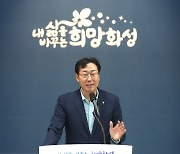 정명근 시장 "시민 속으로 한 걸음 더" 현안 사업 설명회 개최