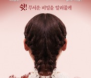 10세 소녀 연기한 25세 배우, 13년 전과 같은 역할 또 연기 ('오펀 천사의 탄생')