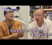 '돌싱포맨' 김준배, 얼굴 때문에 "독일 세관서 잡혀→전처 납치 오해도" [Oh!쎈 리뷰]