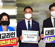 민주, 외교장관 해임건의안 발의..언론단체 '항의 성명'