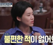 장도연 "이경규와 방송하면서 불편한 적 無, 꼰대 아냐"(호적메이트) [TV캡처]