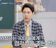 '고딩엄빠2' 제작진·출연진 "미성년자 출산 지지 방송? 절대 아냐" [TV캡처]