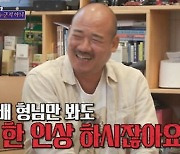 '돌싱포맨' 김준배 "좀도둑, 제 얼굴보고 떨더니 도망" [TV캡처]