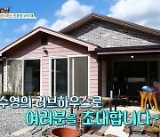 김수영, 11월 결혼 앞두고 신혼집 공개..저택 사진 보니