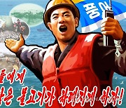 '식량난' 북한, 마구잡이 어획 우려.."후대에 텅빈바다 넘길 것"