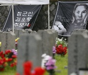 '12·12 반란군에 피살' 김오랑 중령 '전사'로 재심사 요청