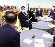 영유아 가족·보육종사자 만난 윤석열 대통령