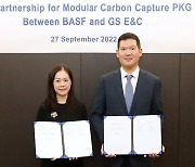 GS건설·바스프, 탄소포집장치 표준 모듈화 추진 협약