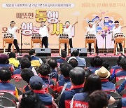 '따뜻한 동행, 행복한 사회'..삼척시 사회복지대회 개최