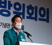오세훈 서울시장 '서울시 통합방위회의' 주재