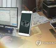 광주경찰 '불법 전세대출' 주범·가담자 84명 검거