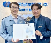 한국남부발전 삼척빛드림본부, 노인 일자리 최우수상