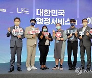 한창섭 차관, '정부혁신 정책고객과의 대화' 참석